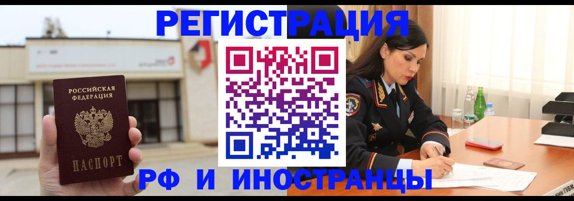 временная регистрация госуслуги в Енисейске