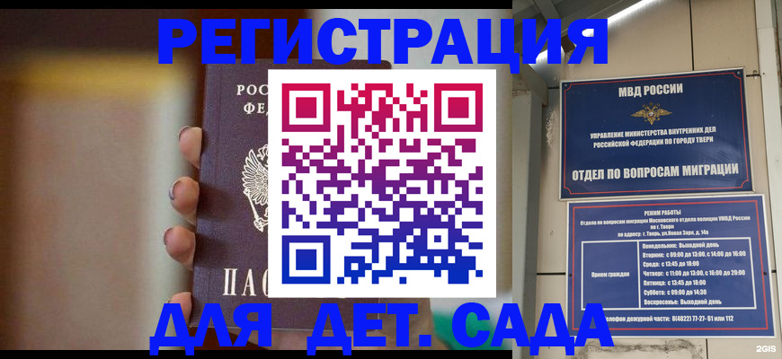 временная регистрация собственник в Енисейске