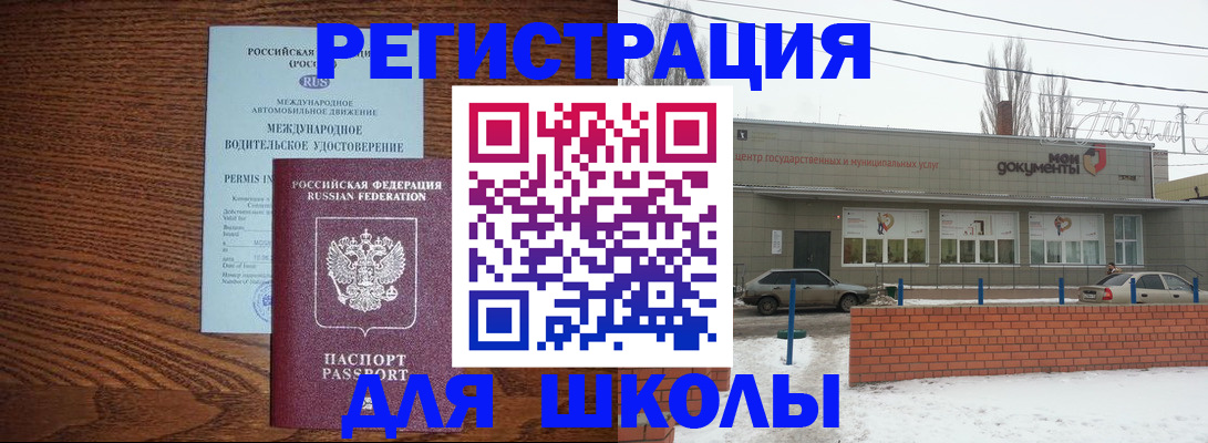 прописка в Енисейске