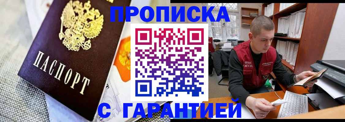 миграционный учет в Енисейске