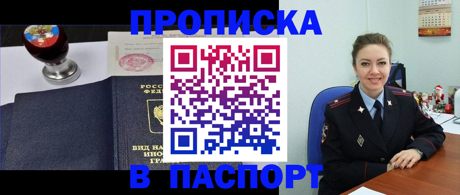 временная регистрация гарантия в Енисейске